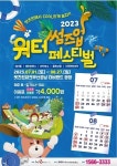 렛츠런파크 부산경남, 도심 속 색다른 피서지 경마공원