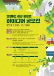 영천시, ‘영천9경 관광콘텐츠 아이디어 공모전’개최