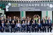 합천서 제78주기 한국인 원폭 희생자 추모제 열려
