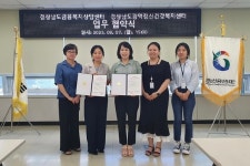 경남금융복지상담센터·광역정신건강복지센터 업무협약 체결