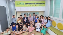 부산 강서구 신호지역아동센터 새단장…HOPE with HUG 프로젝트