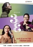창원문화재단, 형형색색 3인 3색 콘서트 개최