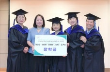 신라대 사회복지대학원 졸업생, 학부생 위한 특별 장학금 기탁