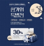 울산시, ‘사회적경제와 함께하는 한가위 특별전’ 마련