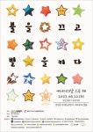 목포시, 에너지의 날 맞아 ‘5분 소등’ 동참 독려