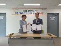 청도군장애인복지관-치매안심센터, 업무협약 체결