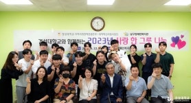경성대, 2023 사랑 한 그릇 나눔 무료 배식 실시