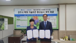 경주시, 특허 기술 서리 피해 방지시설... 전국으로 보급