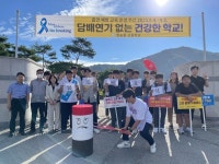 청송고등학교, 2023학년도 흡연 예방 주간 실시