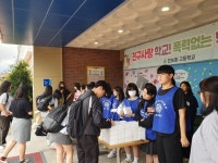 청송 진보중고. 학교폭력예방 교육주간 활동