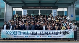 대선공익재단, 대선사회복지사상 시상식 개최…총 67명 수상