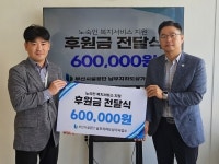 부산시설공단, 노숙인 등 취약계층 찾아 환경정비 봉사-성금 기탁