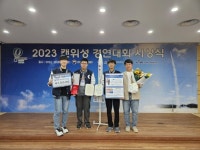 경산과학고등학교, 캔위성 경연 대회 고등부 최우수상