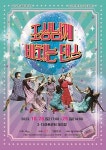 창원문화재단, 현대무용 무대 조상님께 바치는 댄스 공연