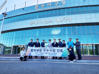 울산 문수경기장권역, 범죄예방 우수시설 재인증 획득