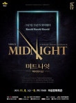 의성군, 뮤지컬 미드나잇:액터뮤지션 공연 개최