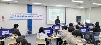 경복대 소프트웨어융합과, 남양주 지역 고교생 대상 디지털기반 창의융합체험 프로그램 진행
