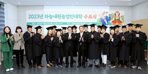 인제군농업기술센터 하늘내린 농업인대학 수료식