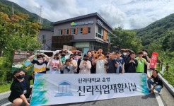 신라대 수탁기관 신라직업재활시설, 보건복지부 장관상 수상