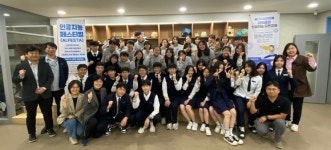 포항제철고, 인공지능 페스티벌(AI 페스타) 개최
