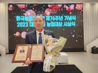 농촌지도자연합회 김창배 사무국장, 농업대상 ‘우수상’