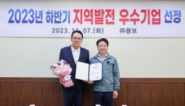 성주군, 하반기 지역발전 우수기업 현장 방문