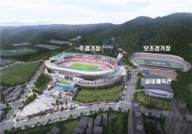 김해시, 내년 전국체전 주 경기장 김해종합운동장 명칭 공모