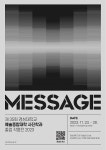 경성대 사진학과, 제35회 졸업 작품전 MESSAGE 개최