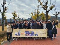 포항 동지중학교, ‘무한도전-학교 밖은 신나go’국궁체험 진행