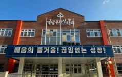 경남온라인학교, 창원 내서중에 개교…쌍방향 원격 수업 본격 운영