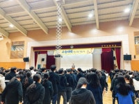 칠곡군 석적고,수능 출정식 시행