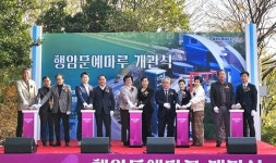 창원시, 문화예술 창작공간 행암문예마루 개관