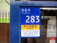 안동시,‘사물주소’부여 시민생활 편의 향상