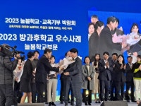 상주 옥산초등학교,  2023 방과후학교 늘봄부문 우수사례 대상 수상