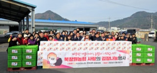 북창원농협, 사랑의 김장나눔 행사 전개