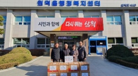 김근우 ㈜파인테크닉스 대표,  ‘500만원 상당 양말’ 원덕읍 행정복지센터에 기부