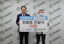 동부산 폴리텍, 헌혈증 웅상 센텀힐병원에 기증