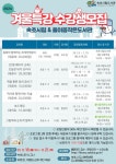 속초시립도서관,  ‘독서 문화 프로그램’ 겨울 특강 실시