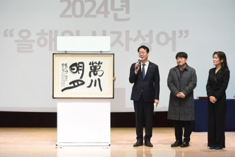 정명근 화성시장, 시무식에서 '누구나 살고 싶은 100만 특례시 미래비전' 밝혀
