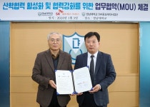 경남대- SK네트웍스서비스, 산학협력 업무협약 체결