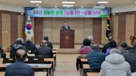 [포토]인제읍 상동리 영농회 총회
