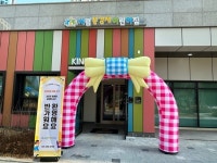 파주시, 풍경채 등 국공립어린이집 4곳 개원...올해 총 10개 개원할 예정