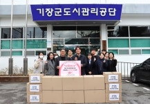 부산 기장군도시관리공단, 취약계층에 겨울용품 기부