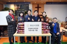 화성시의회 교육복지위, 설맞이 사회복지시설 방문