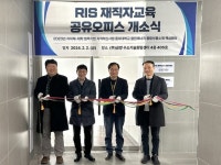 동아대, RIS 재직자교육 공유오피스 이차전지 업무협력실 개소