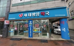 양평군, 드디어 오는 3월부터 공공심야약국 운영