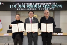 김해시-휴롬-종합사회복지관, 위기가구 발굴 지원 맞손