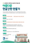 수원시 행궁동·고등동에서 외국어 간판 한글 간판으로 교체하면 보조금 지원