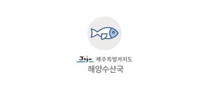 제주도, 여성어업인 행복이용권 카드 20만 원 지원