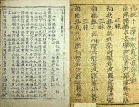 김해 해성사 2개 경전, 경남도 유형문화재 지정